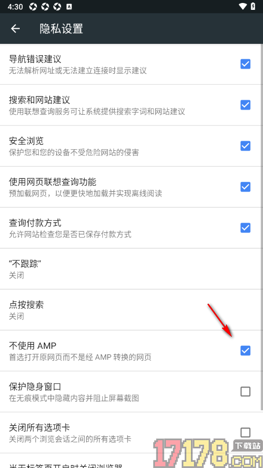 小k浏览器手机版设置不使用AMP功能的方法