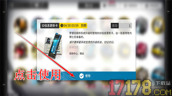 明日方舟台服