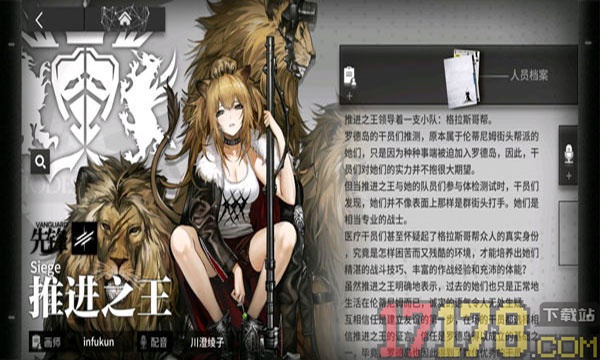明日方舟最新版