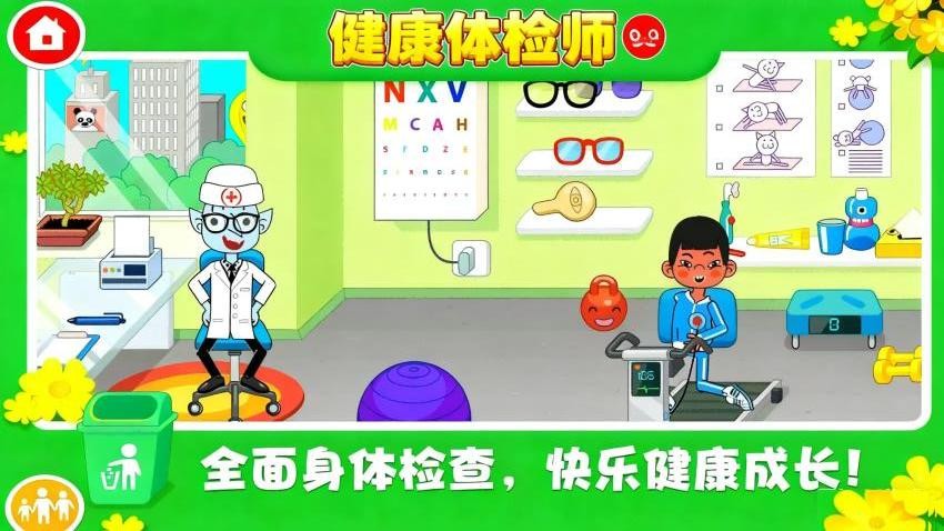 收集大能作战游戏v1.1.0截图2