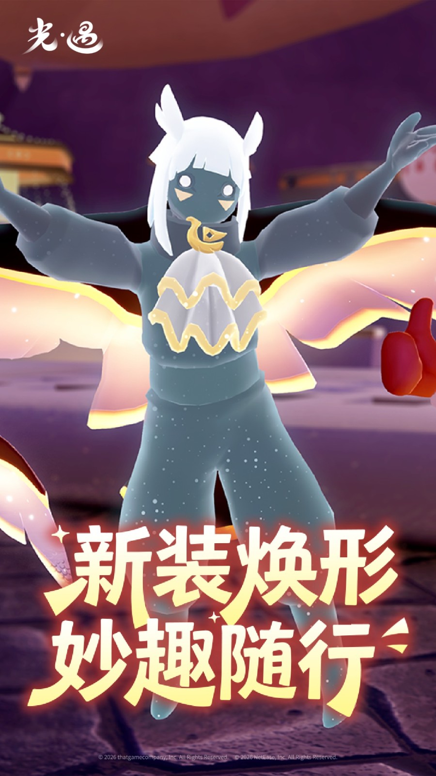 光·遇vivo版v0.15.6截图2