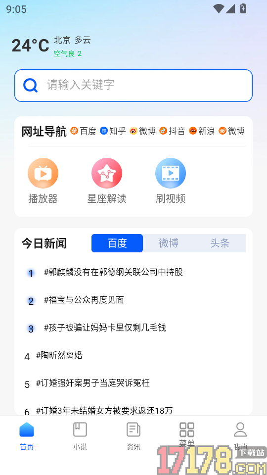 U浏览器无痕版最新版