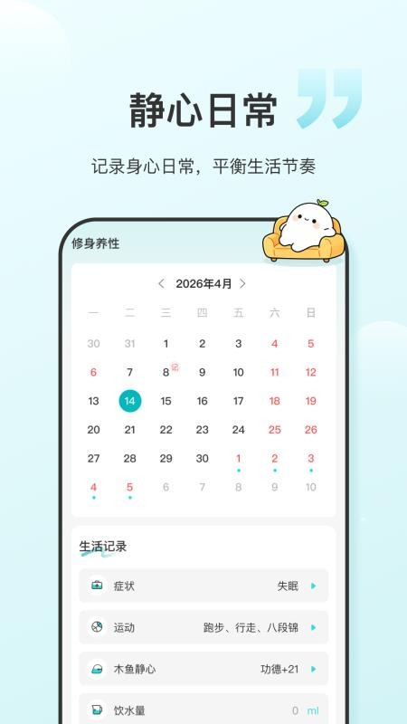 食养记官网版本v1.0.1截图1