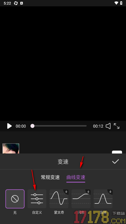 趣刷短视频手机版进行曲线变速设置的方法