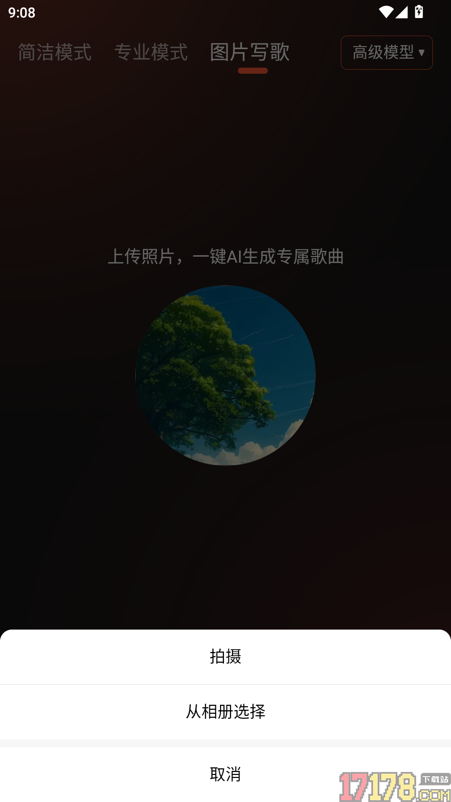 Sunuo AI最新版