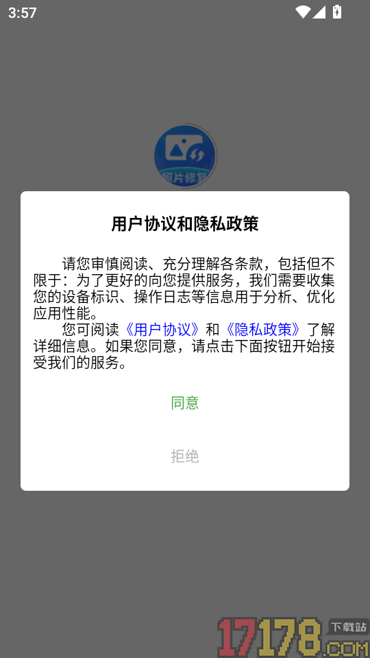 照片修复神器最新版