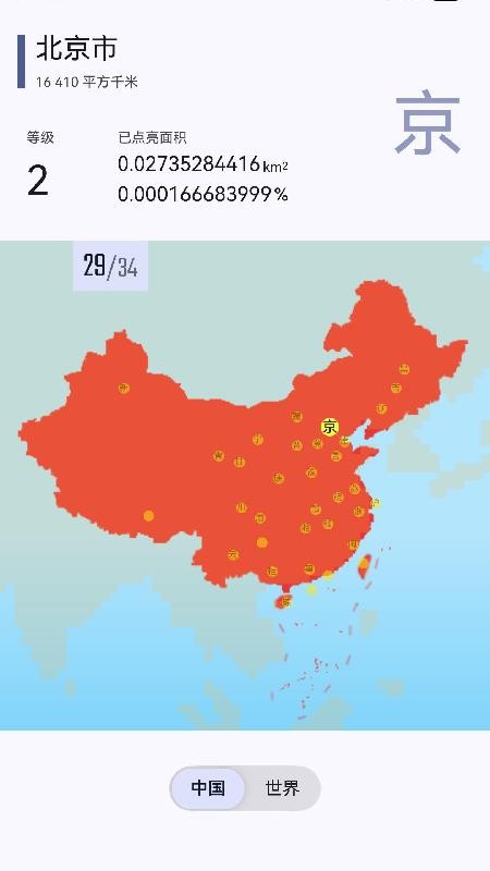 旅图显影官网版v2.14.0截图4