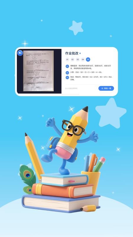 跟读鸭学习助手免费版v1.43截图3