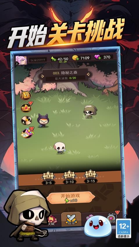 暴走大擂台游戏v1.0.0截图3