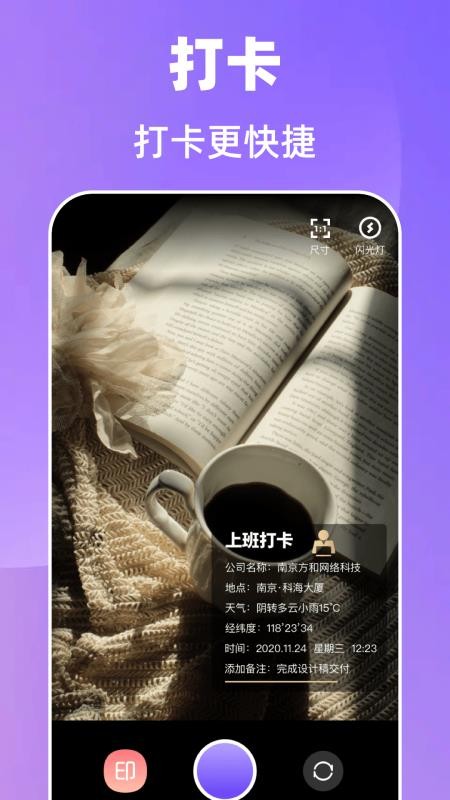 倒班365排班日历官网版v7.6.79截图1
