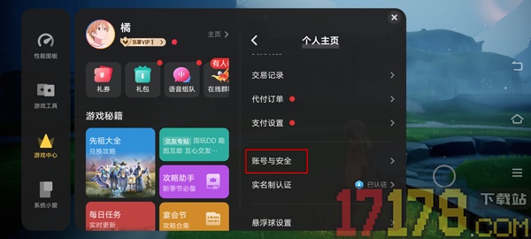 光·遇vivo版