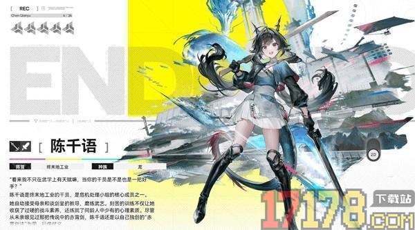 明日方舟终末地b服
