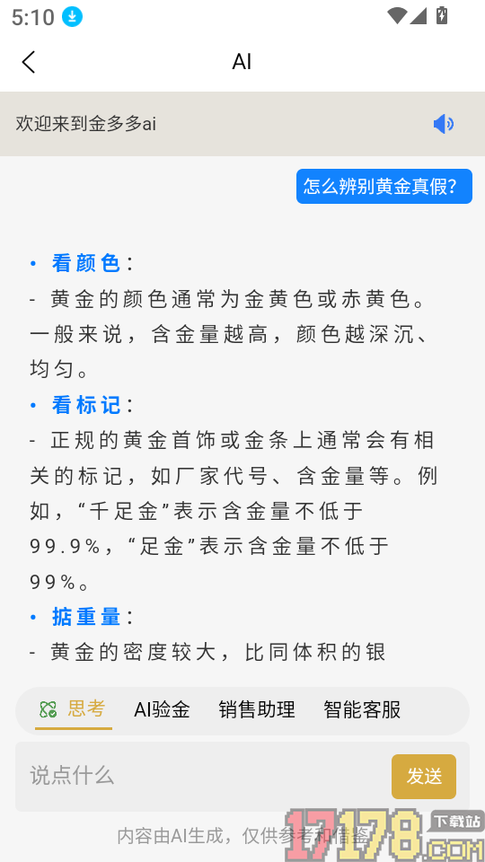 金多多官方正版