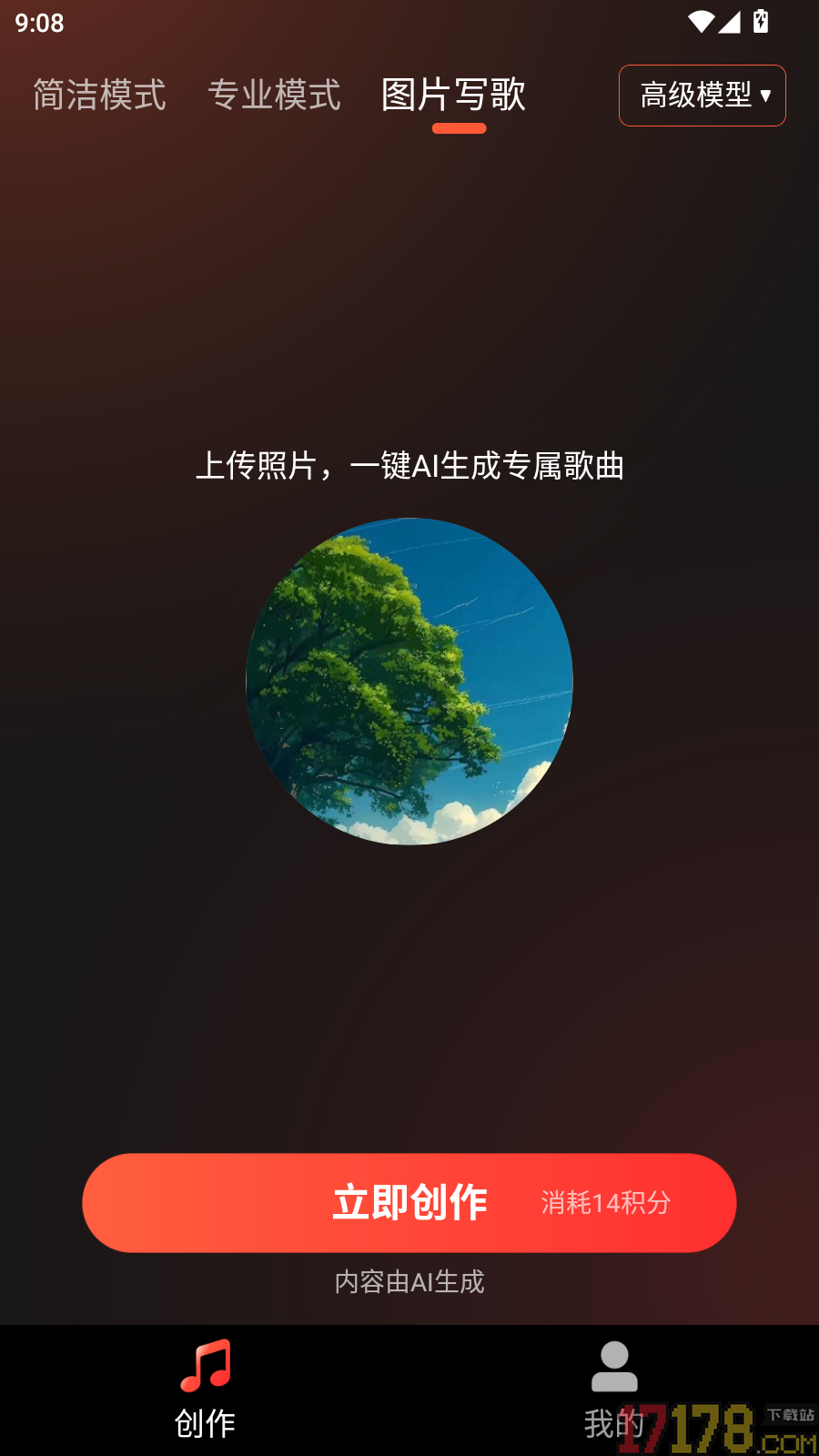 Sunuo AI最新版