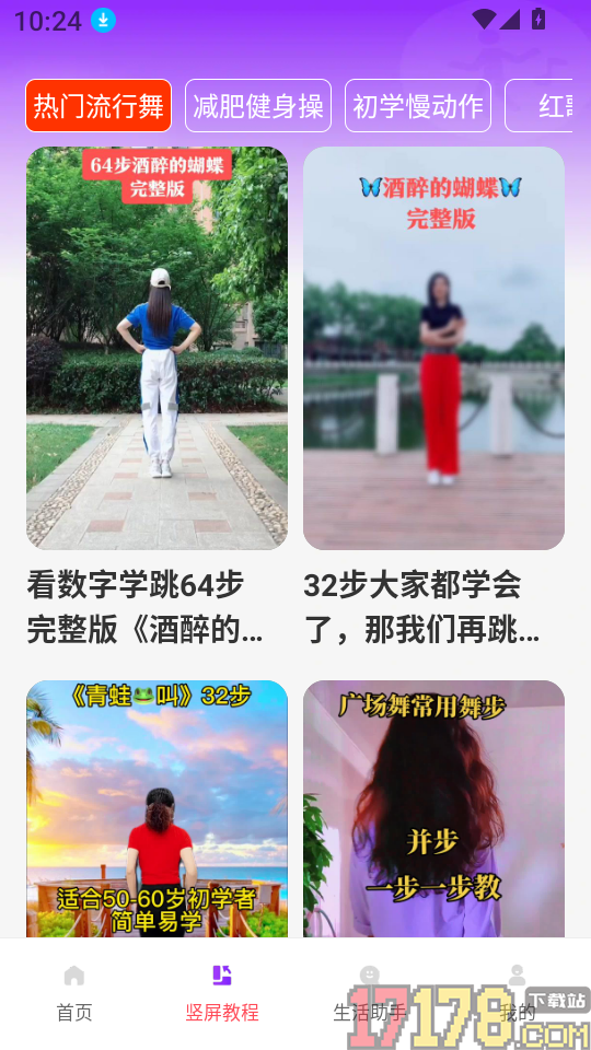 糖糖广场舞app