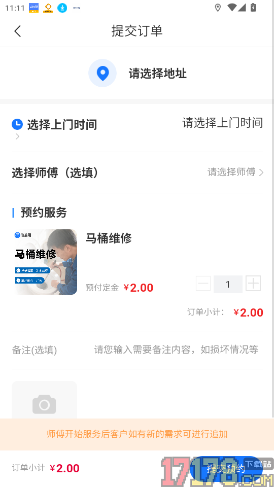 小蓝哥免费版