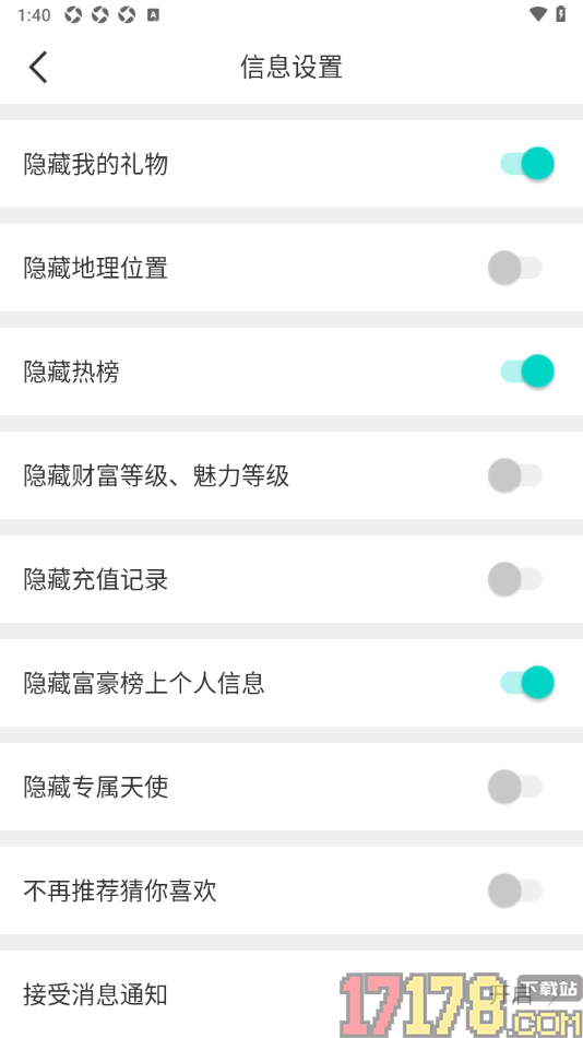 秀聊手机版设置隐藏富豪榜上个人信息的方法