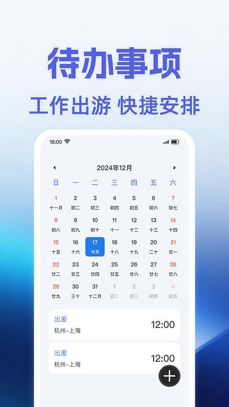 机票查询助手最新版v1.0.2截图2