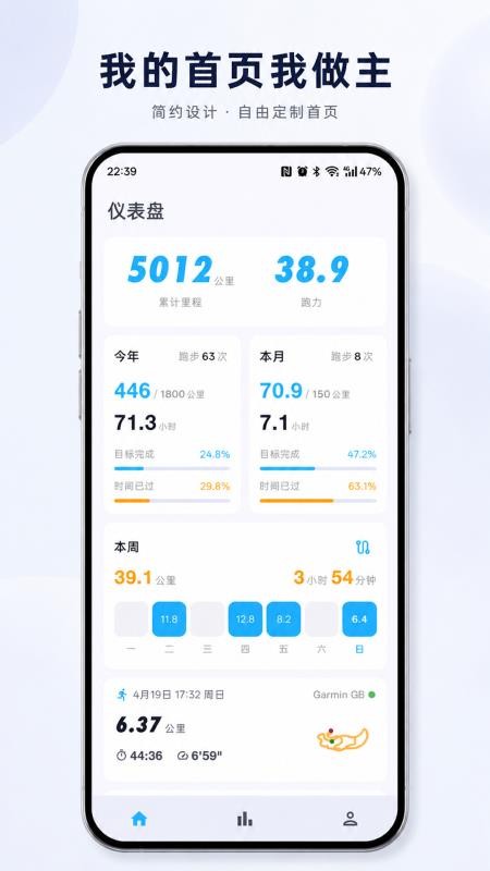 跑鸭·RunYayv1.0.5截图1