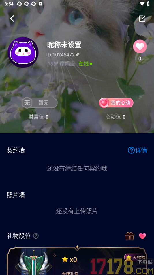 不眠手机版设置更换个人主页背景的方法