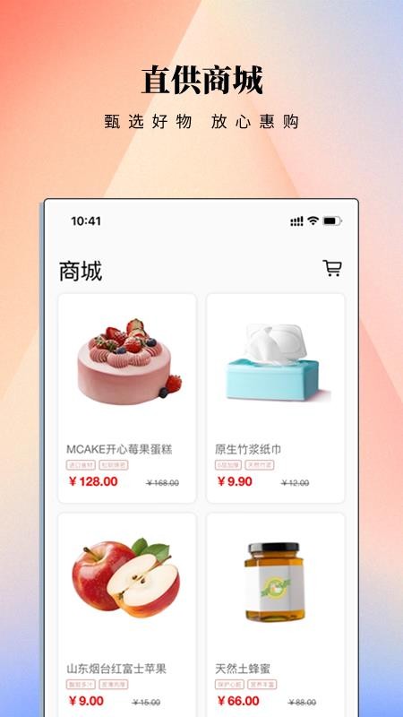 云门禁APP手机版v3.0.0截图1