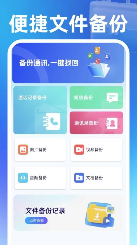 同城找零工免费版v1.0.1截图2