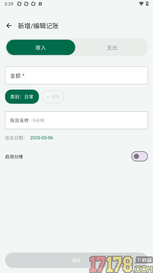 拆拆记账手机版设置更改首页为新增收入页面的方法