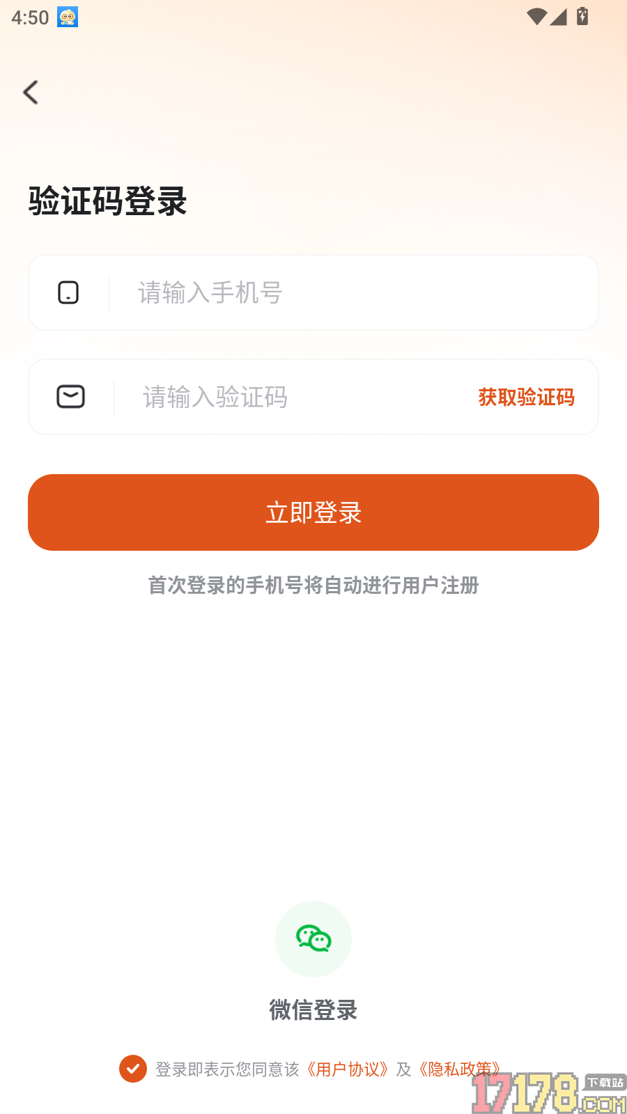 卓燃官网版