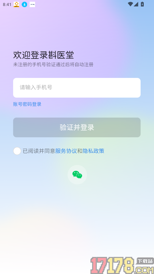 斟医堂官网版