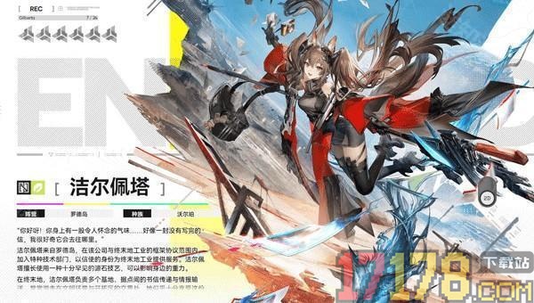 明日方舟终末地b服