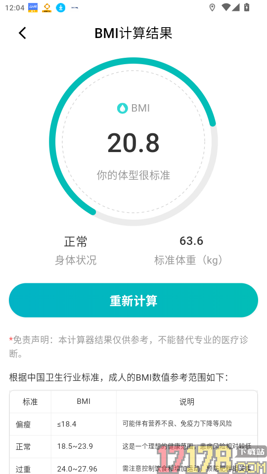 食养记官网版本