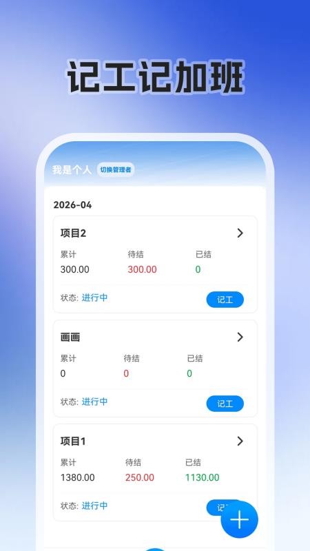 零工日结+官网版v3.2.326截图3