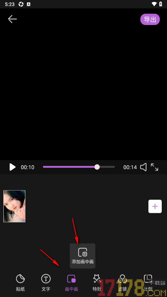 趣刷短视频手机版设置给视频添加画中画的方法