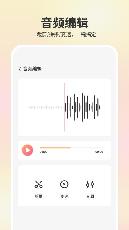 语音录音机手机版v3.0截图3