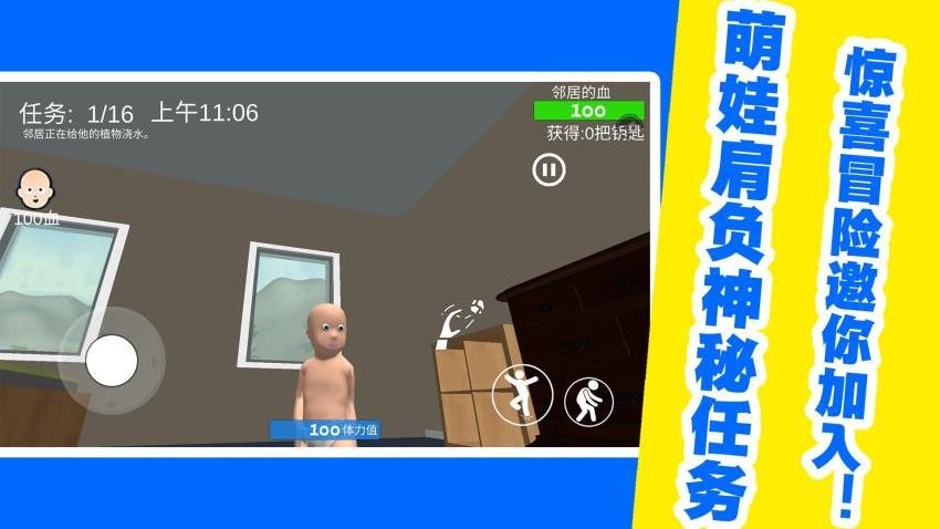 宝贝欢乐战游戏v1.1.0截图2