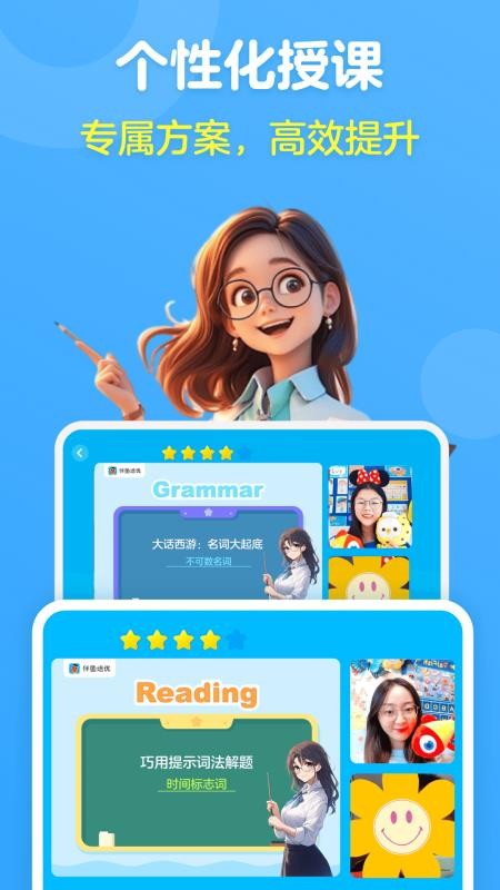 伴鱼培优最新版v8.4.0410截图1