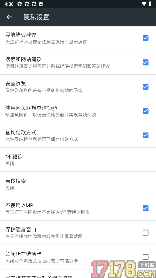 小k浏览器手机版设置不使用AMP功能的方法