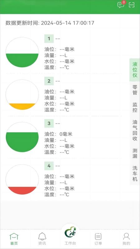 油葫芦运维在线官方版APPv2.9.2截图4