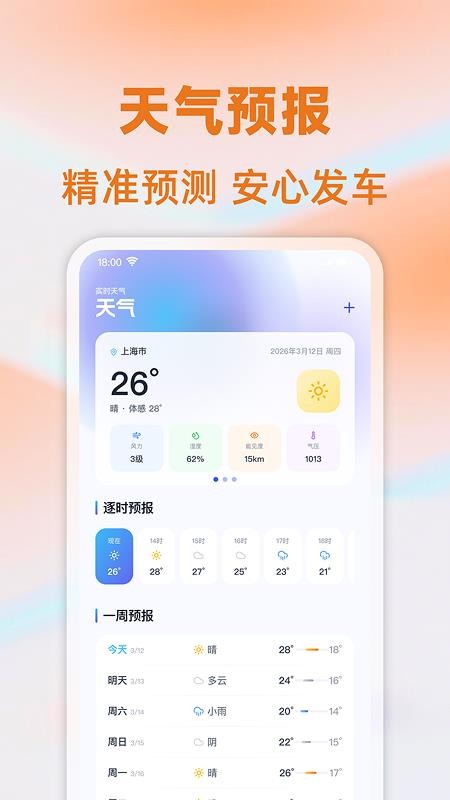 出租车计时计价软件v1.0.1截图2