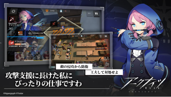 明日方舟日服v26.3.21截图3
