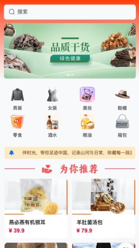 伴时光官网版v26.04.10截图2