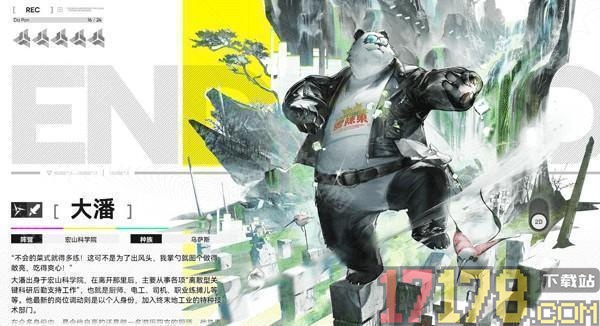 明日方舟终末地b服