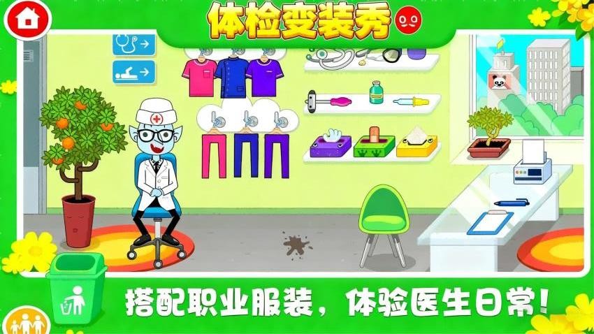 收集大能作战游戏v1.1.0截图4