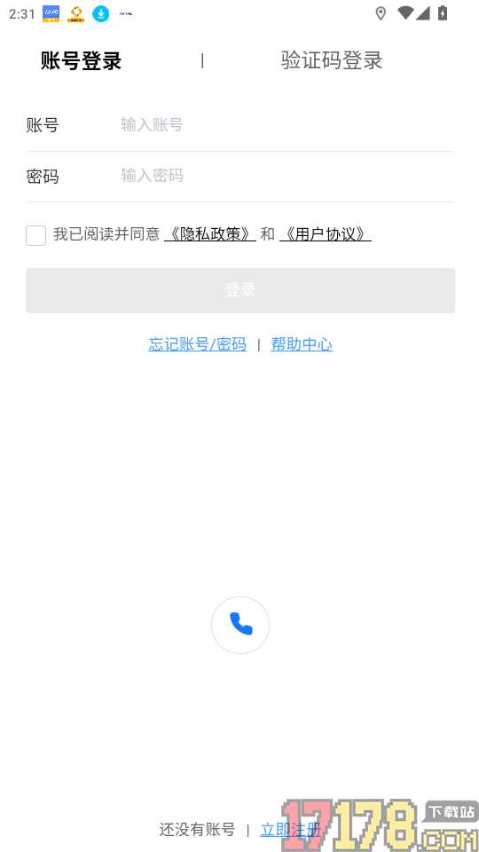 智农人商家端免费版