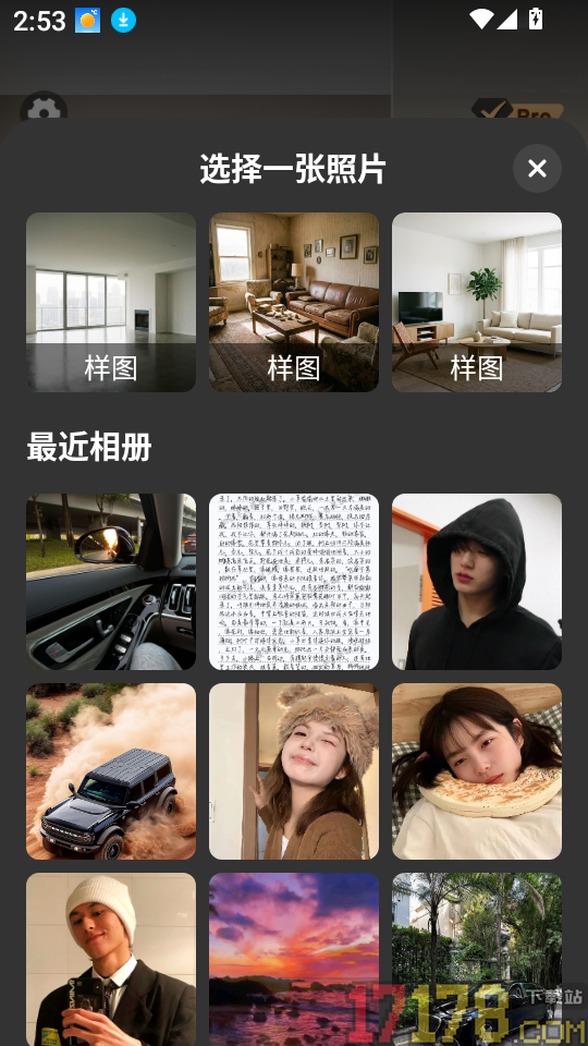 Deep装修设计AI官方版