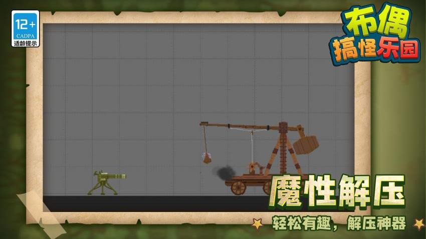布偶搞怪乐园游戏v1.1.3截图2