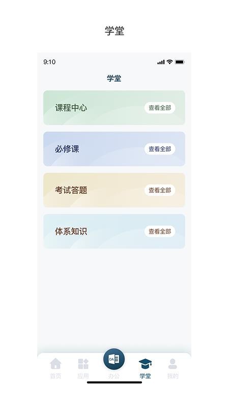 99运营官网版v1.0.30截图2