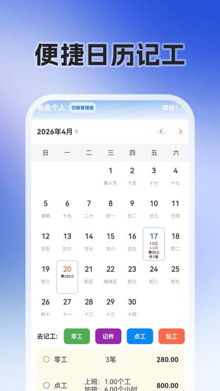 零工日结+官网版v3.2.326截图2