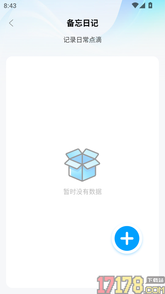 手机监控实时语音看家免费版