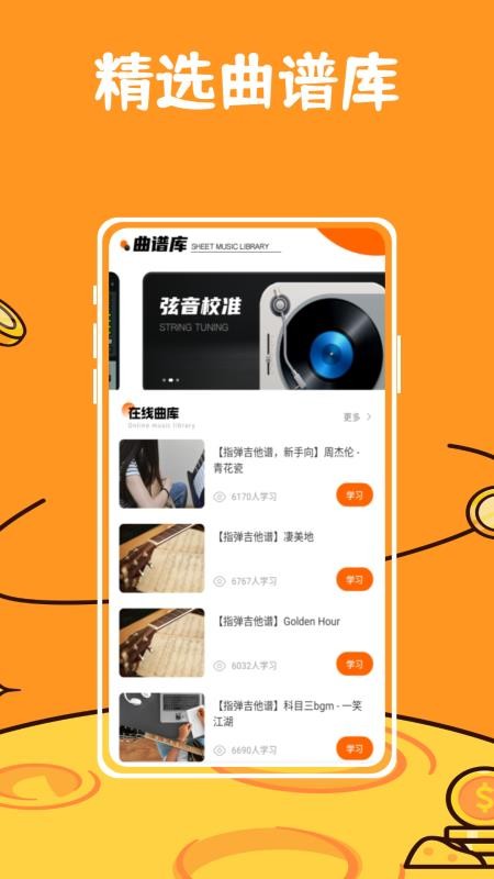 苏诺调音器免费版v1.0.0截图2